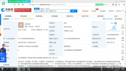 揭秘中资上元众筹（北京）控股 金融信息技术外包的真伪与风险