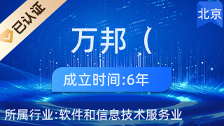 中兴万邦 金融信息技术外包的领航者