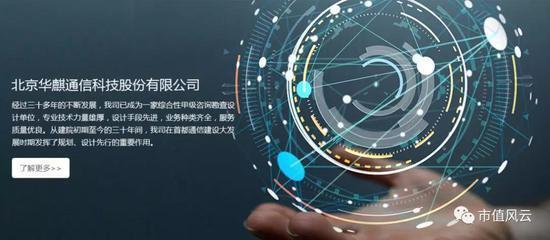 高升控股45倍溢价收购资产 三年新增32亿商誉背后的金融信息技术外包战略与风险