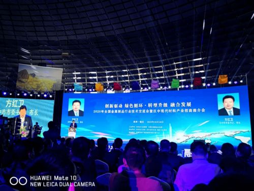 宝钢金属积极参与全国金属制品行业技术信息交流会，助力金融信息技术外包新发展