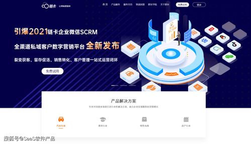 SaaS产品收录第11期 聚焦企业服务与数字化转型创新