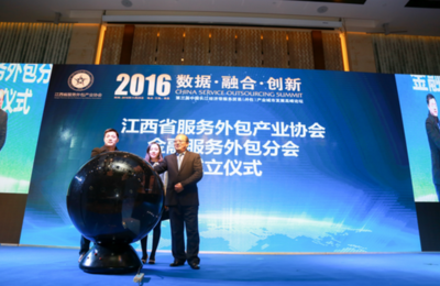 服务外包产业解析 聚焦金融信息技术外包